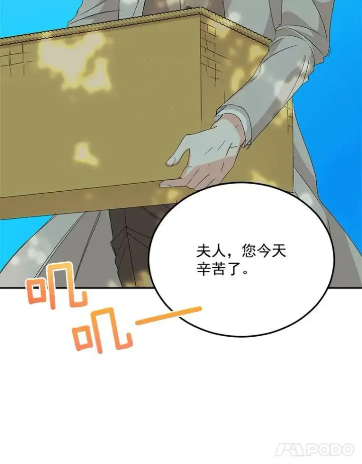 《伯爵孤女的重生》19.艾宝妮的新计划图80