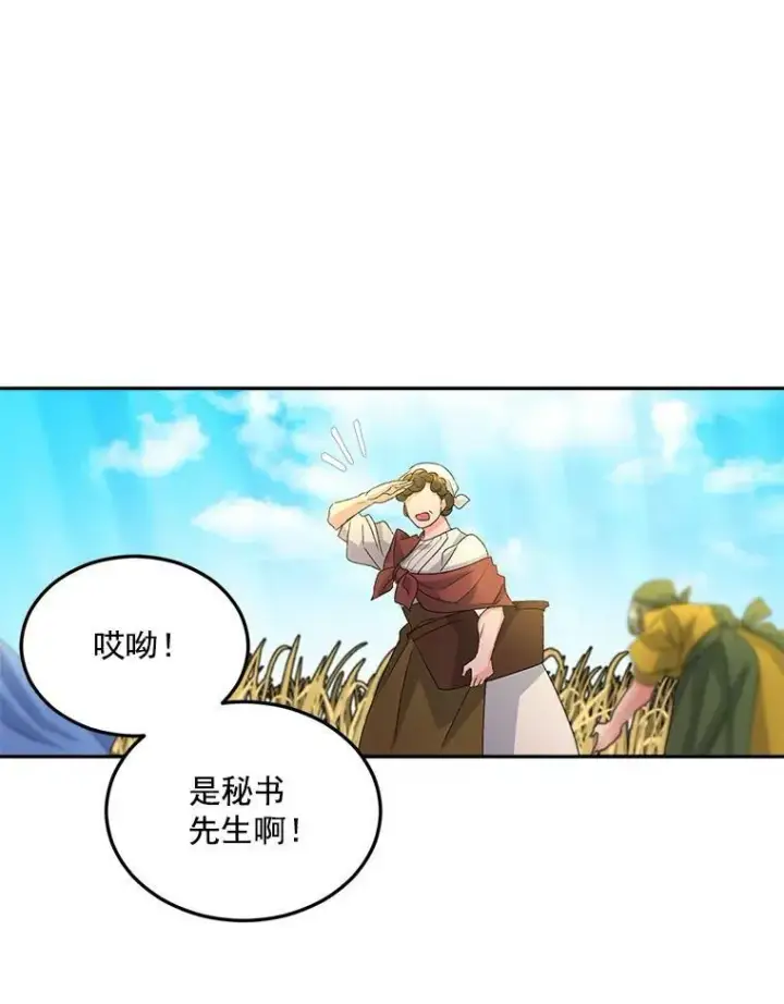 《伯爵孤女的重生》19.艾宝妮的新计划图81