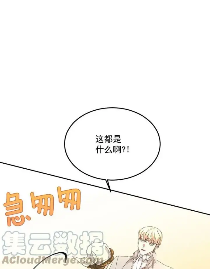《伯爵孤女的重生》19.艾宝妮的新计划图82