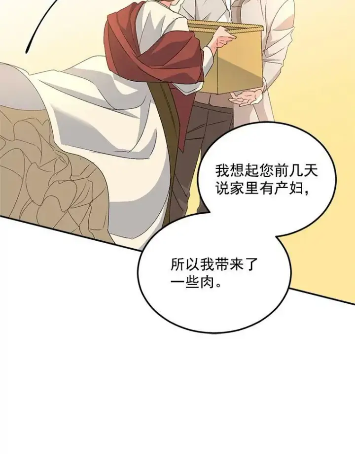 《伯爵孤女的重生》19.艾宝妮的新计划图83