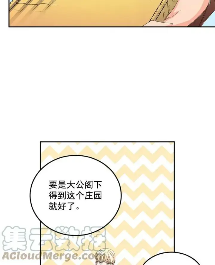 《伯爵孤女的重生》19.艾宝妮的新计划图85
