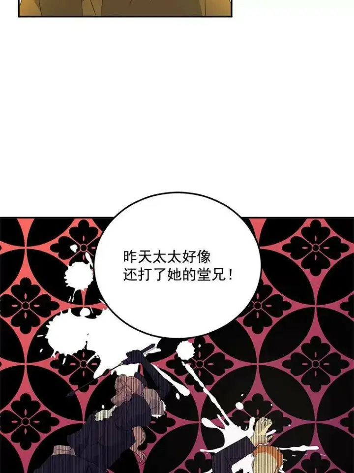 《伯爵孤女的重生》19.艾宝妮的新计划图89