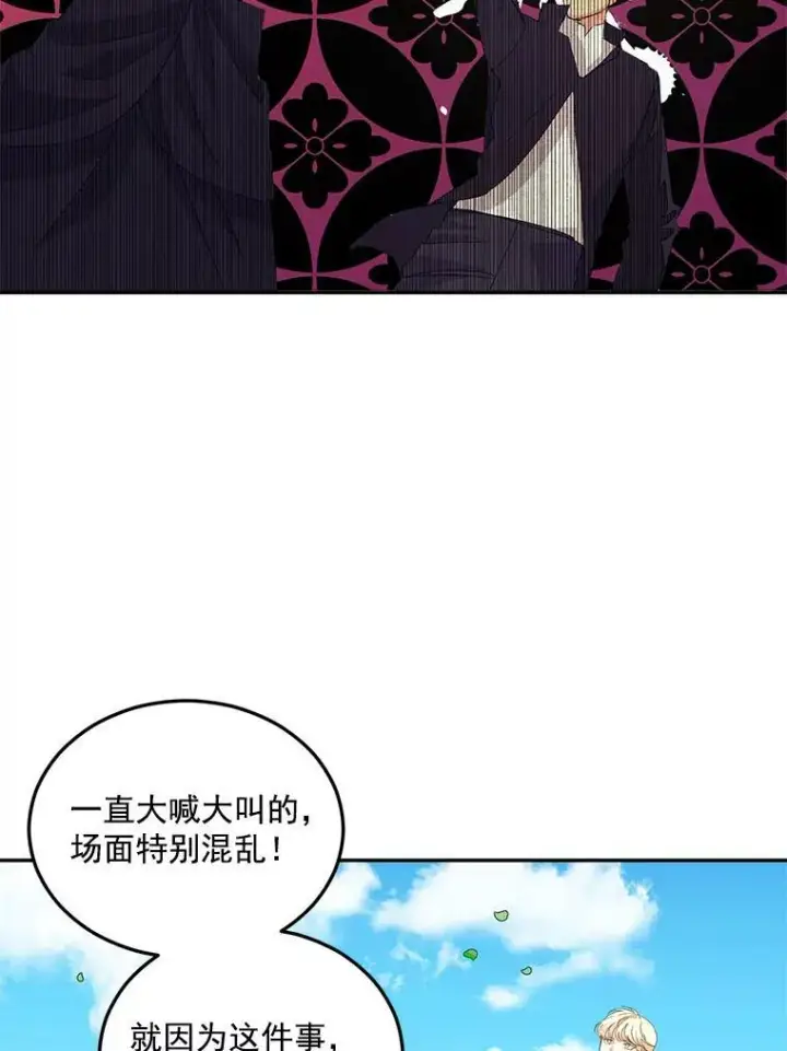 《伯爵孤女的重生》19.艾宝妮的新计划图90