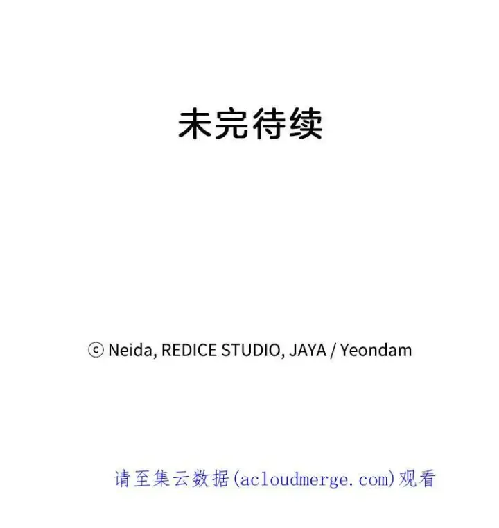 《伯爵孤女的重生》19.艾宝妮的新计划图93