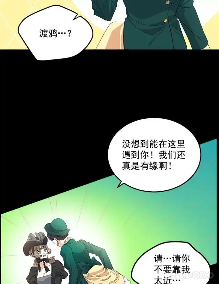 《伯爵孤女的重生》20.你不是孤军奋战图15