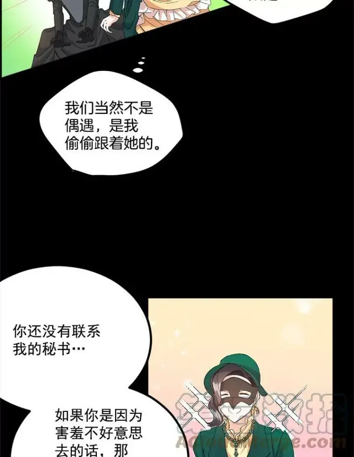《伯爵孤女的重生》20.你不是孤军奋战图16