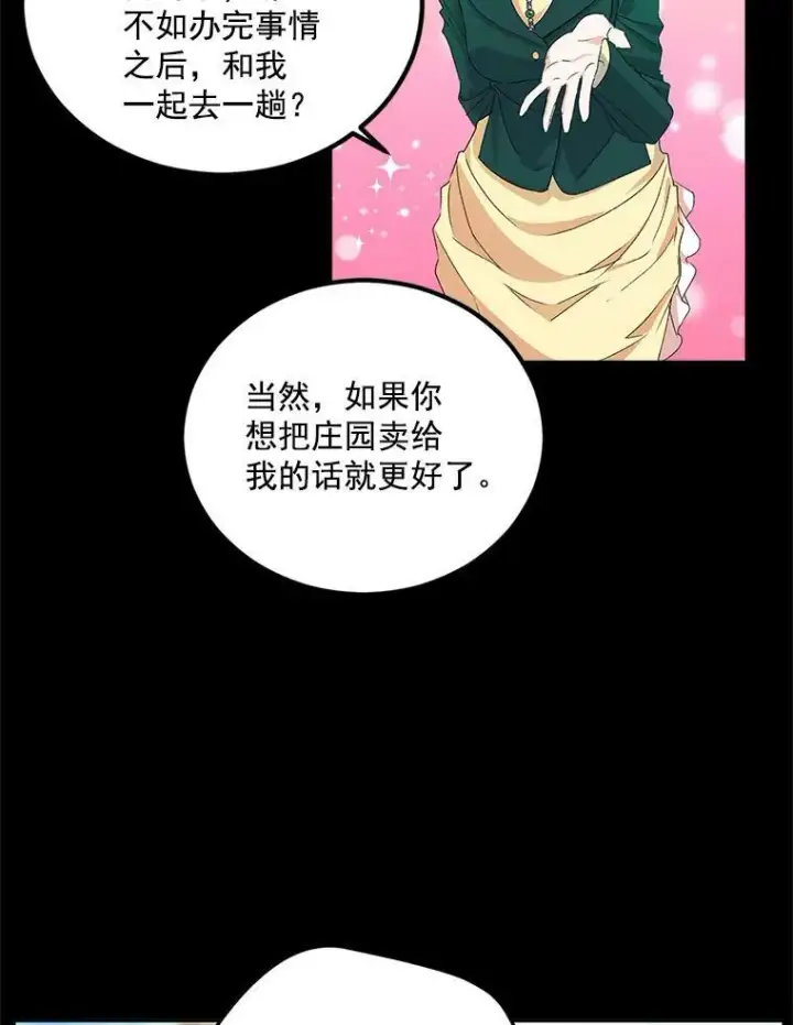 《伯爵孤女的重生》20.你不是孤军奋战图17