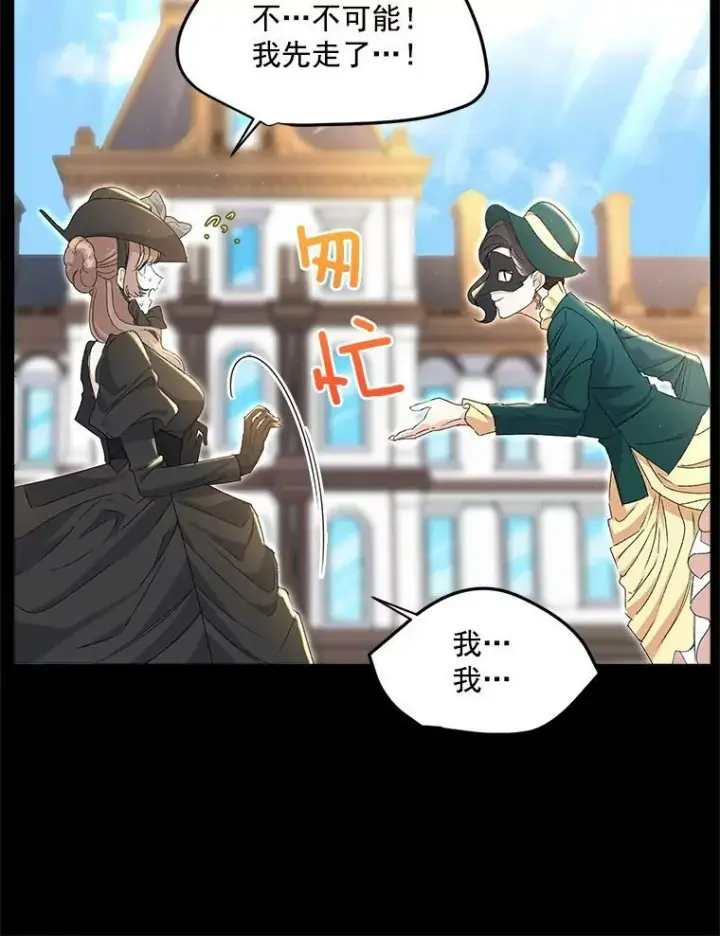 《伯爵孤女的重生》20.你不是孤军奋战图18