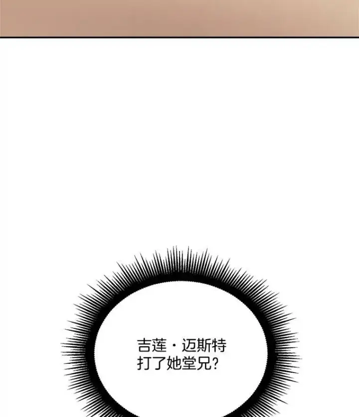 《伯爵孤女的重生》20.你不是孤军奋战图2