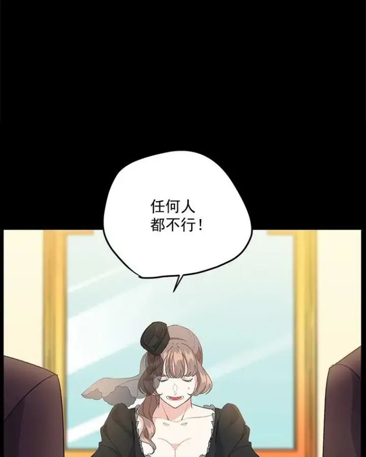 《伯爵孤女的重生》20.你不是孤军奋战图21