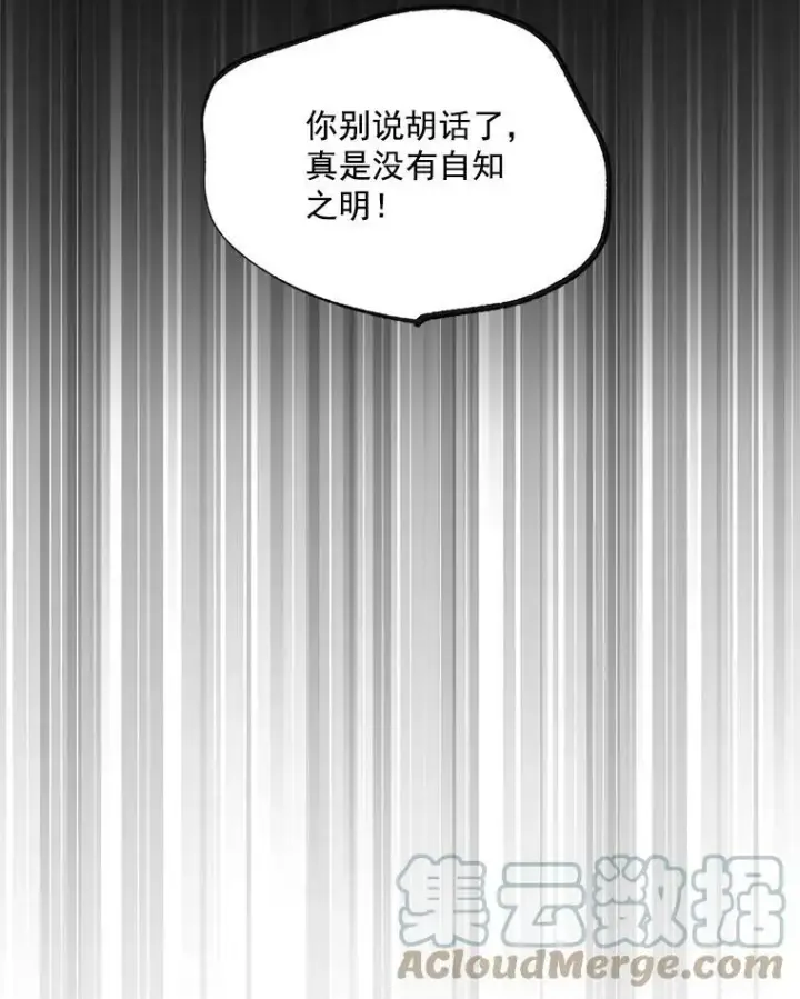 《伯爵孤女的重生》20.你不是孤军奋战图25