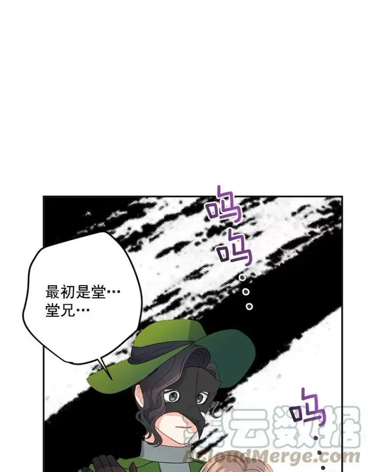 《伯爵孤女的重生》20.你不是孤军奋战图28