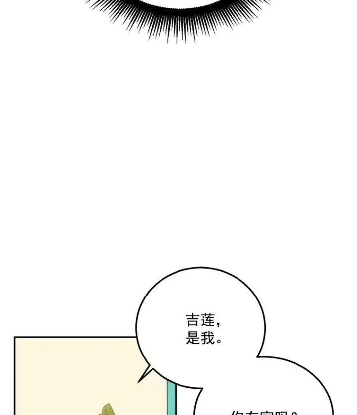 《伯爵孤女的重生》20.你不是孤军奋战图3