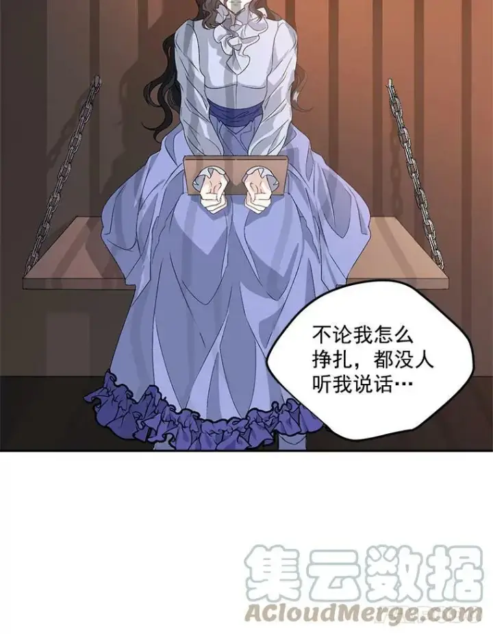 《伯爵孤女的重生》20.你不是孤军奋战图34