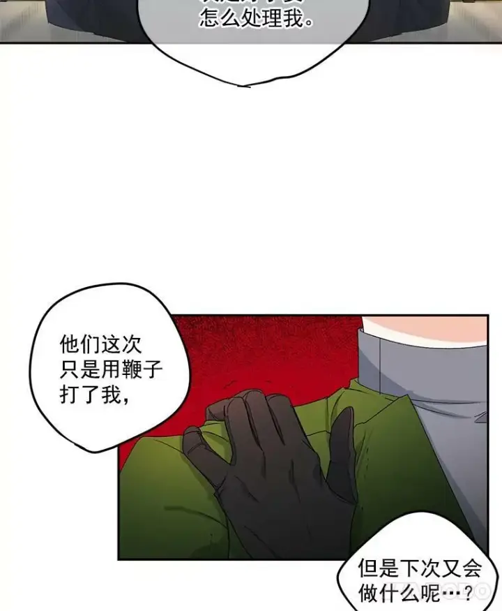 《伯爵孤女的重生》20.你不是孤军奋战图38