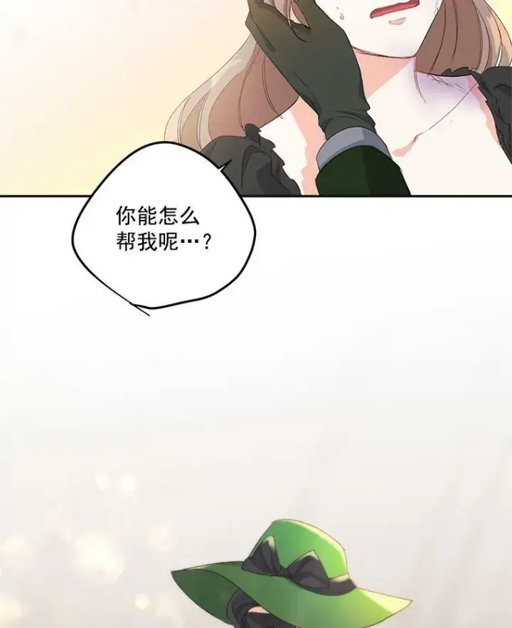 《伯爵孤女的重生》20.你不是孤军奋战图44