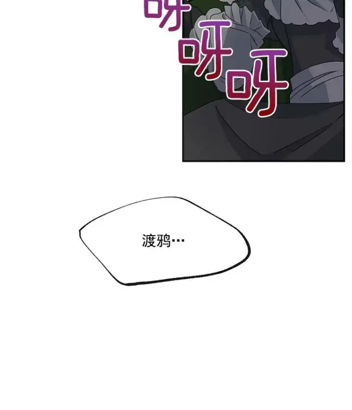 《伯爵孤女的重生》20.你不是孤军奋战图5