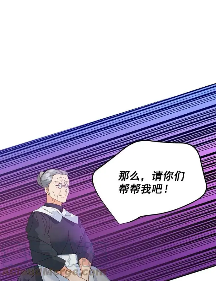 《伯爵孤女的重生》20.你不是孤军奋战图52