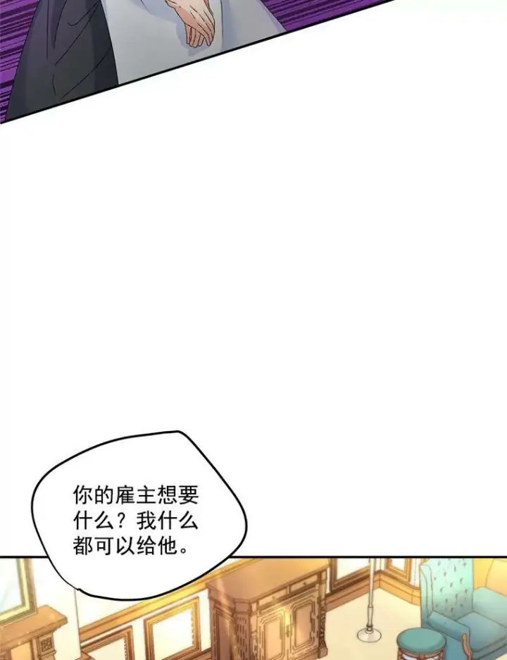 《伯爵孤女的重生》20.你不是孤军奋战图53