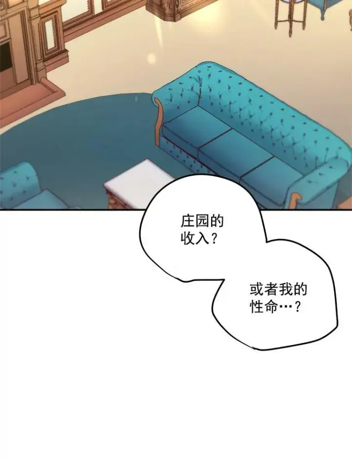 《伯爵孤女的重生》20.你不是孤军奋战图54