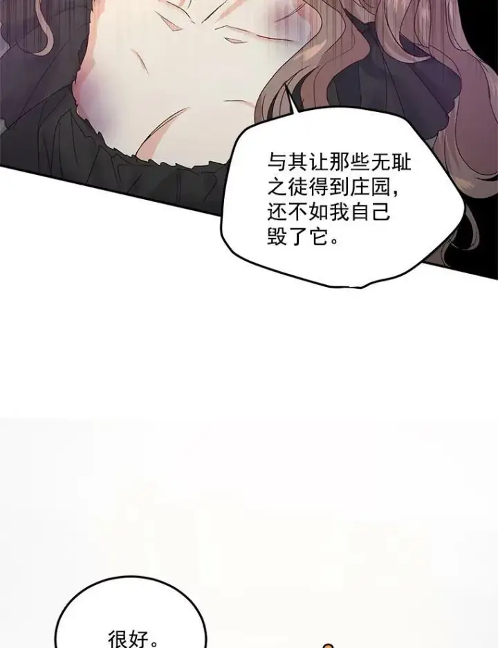 《伯爵孤女的重生》20.你不是孤军奋战图56