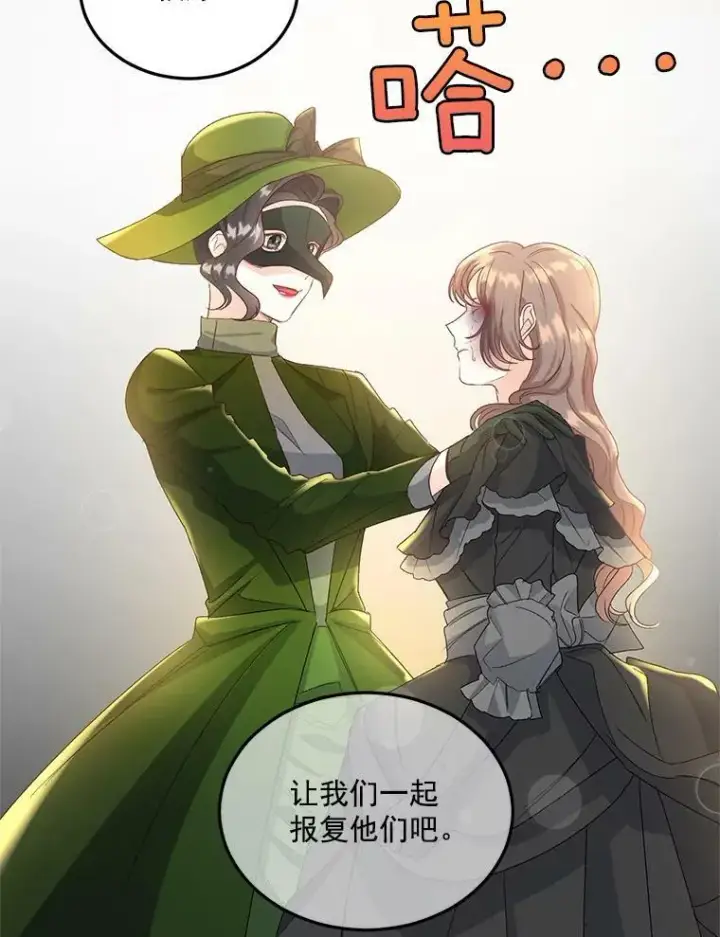 《伯爵孤女的重生》20.你不是孤军奋战图57