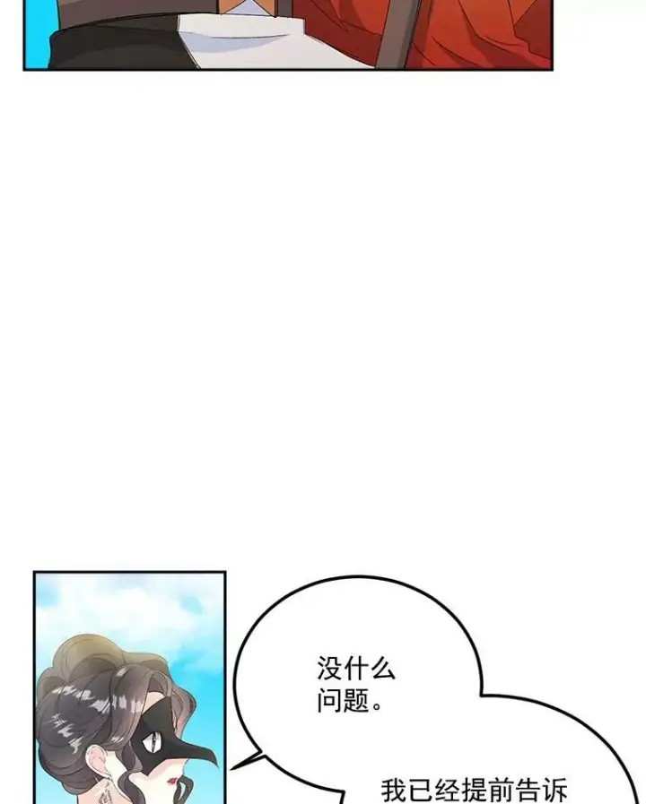 《伯爵孤女的重生》20.你不是孤军奋战图62