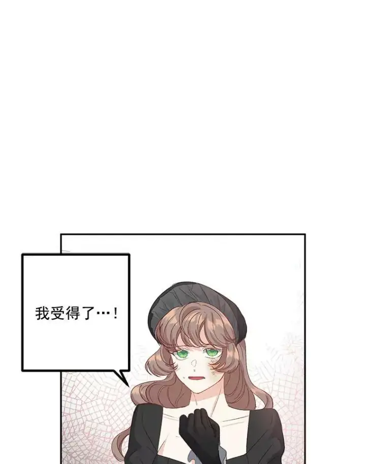 《伯爵孤女的重生》20.你不是孤军奋战图68