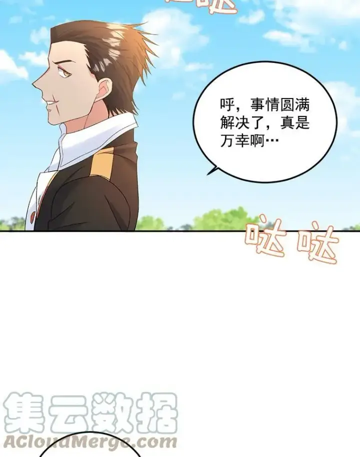 《伯爵孤女的重生》20.你不是孤军奋战图70