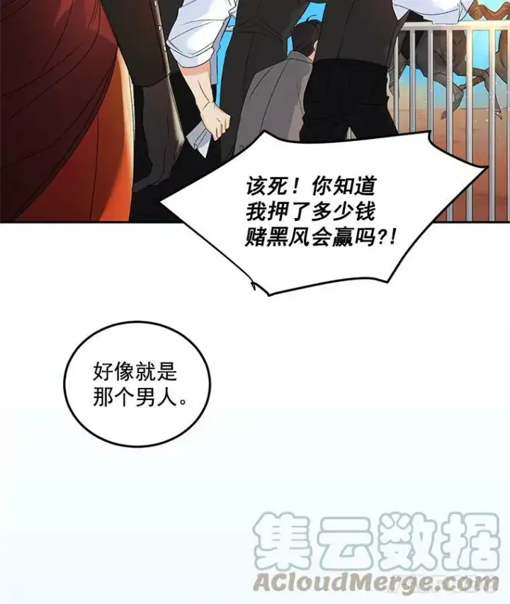 《伯爵孤女的重生》20.你不是孤军奋战图76