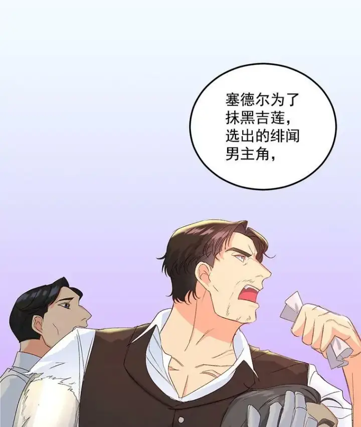 《伯爵孤女的重生》20.你不是孤军奋战图77