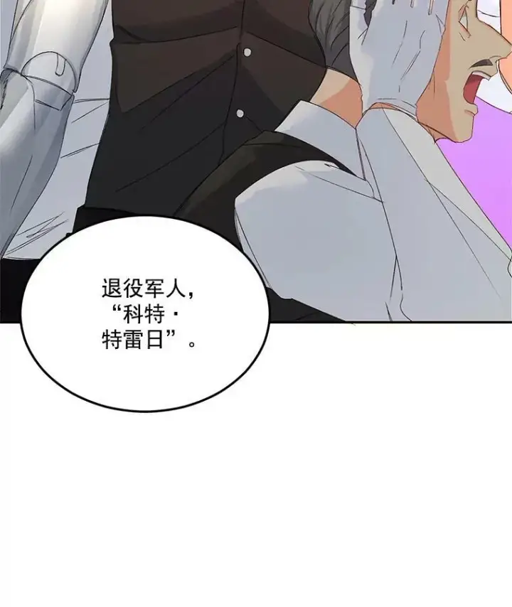 《伯爵孤女的重生》20.你不是孤军奋战图78