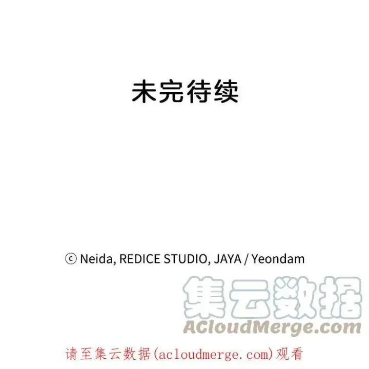 《伯爵孤女的重生》20.你不是孤军奋战图79