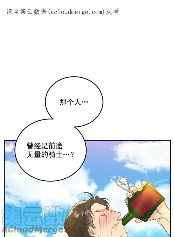 《伯爵孤女的重生》20.你不是孤军奋战图80