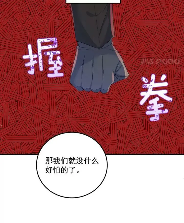《伯爵孤女的重生》21.科特·特雷日图11