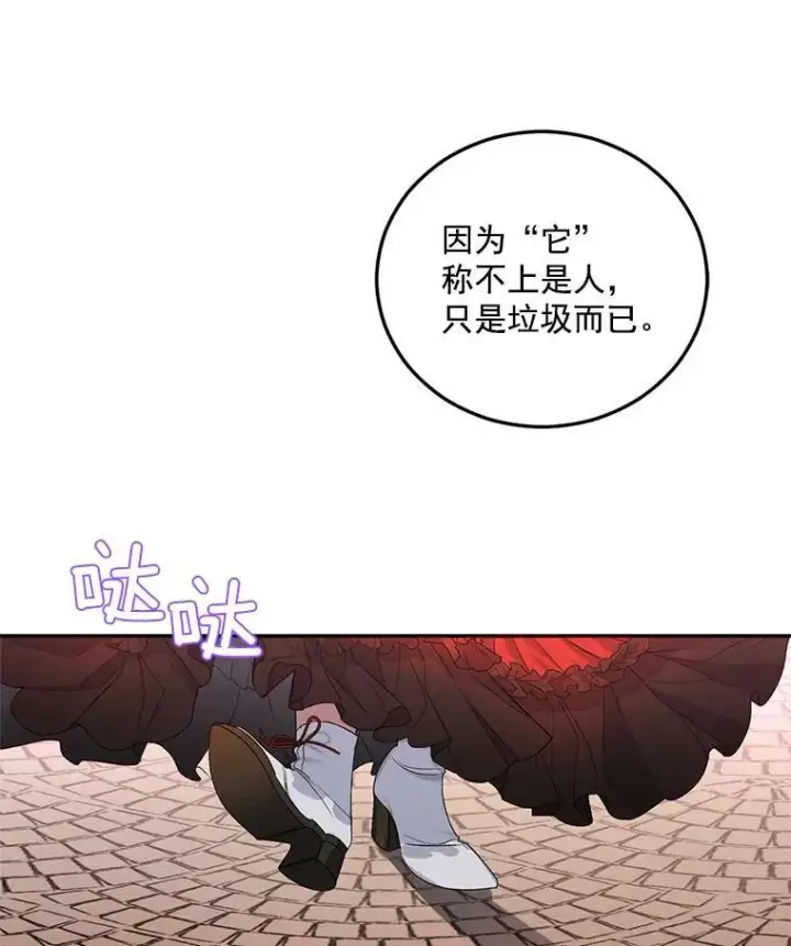 《伯爵孤女的重生》21.科特·特雷日图12