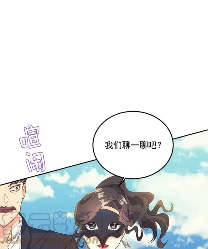 《伯爵孤女的重生》21.科特·特雷日图16