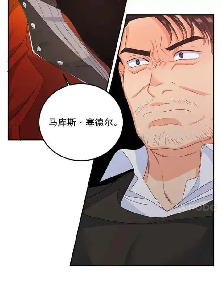 《伯爵孤女的重生》21.科特·特雷日图21
