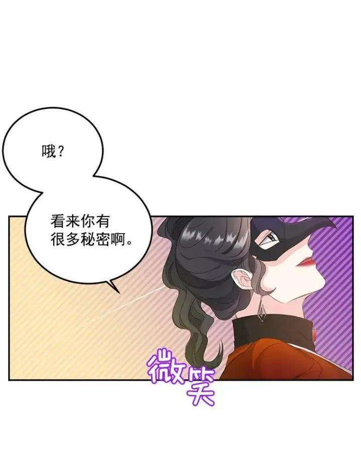 《伯爵孤女的重生》21.科特·特雷日图24