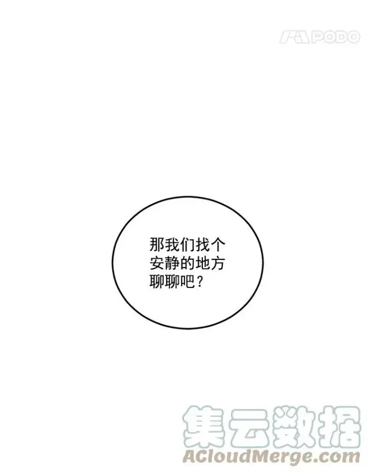 《伯爵孤女的重生》21.科特·特雷日图25