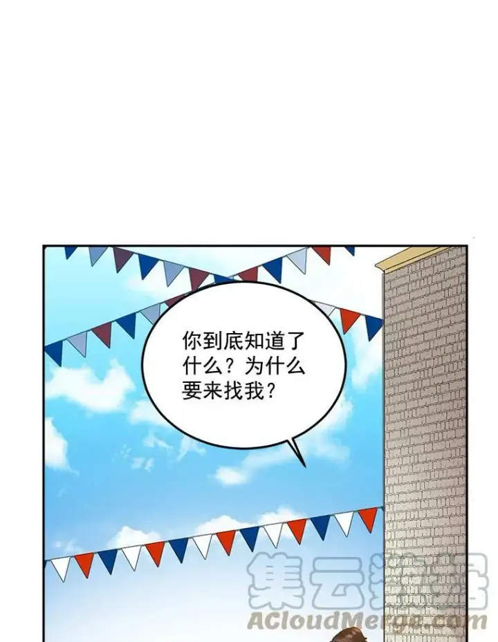 《伯爵孤女的重生》21.科特·特雷日图28