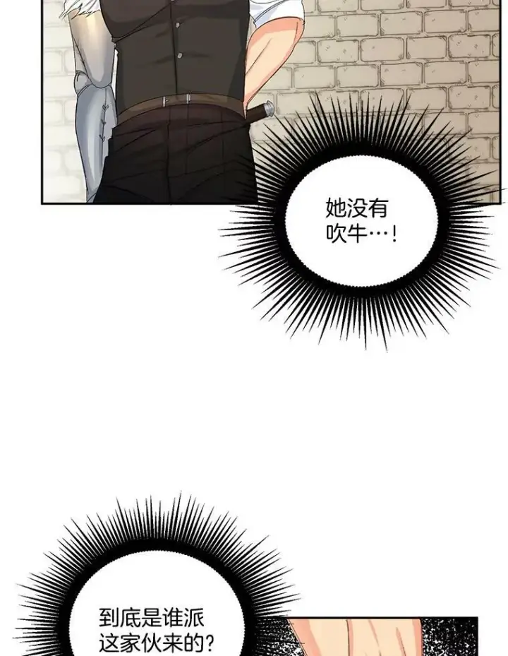 《伯爵孤女的重生》21.科特·特雷日图33