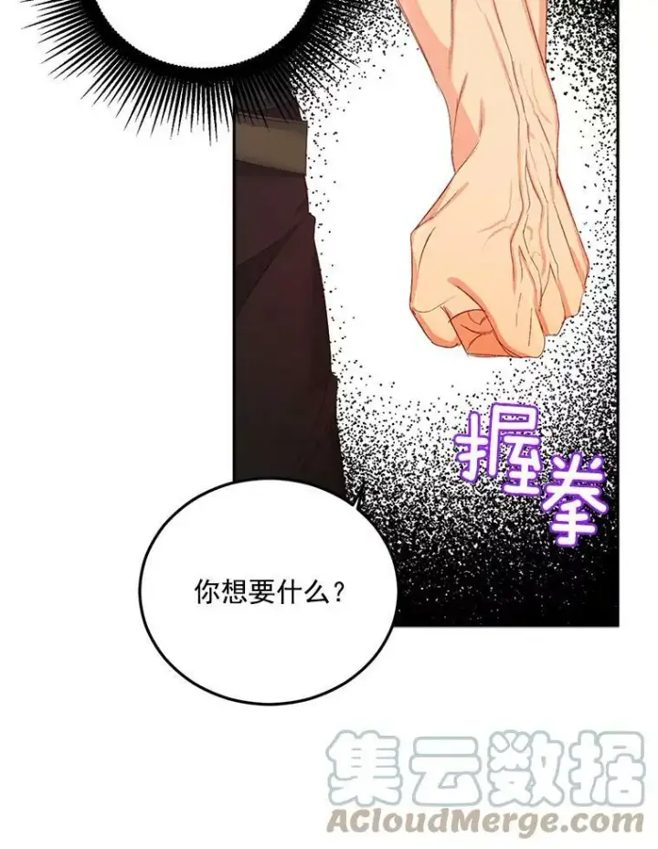 《伯爵孤女的重生》21.科特·特雷日图34