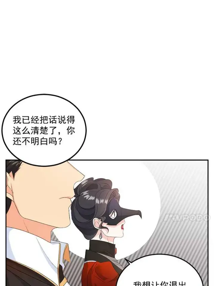 《伯爵孤女的重生》21.科特·特雷日图35