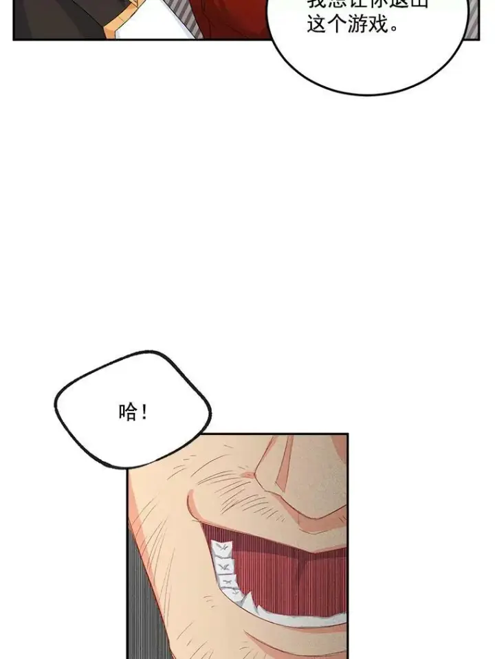 《伯爵孤女的重生》21.科特·特雷日图36