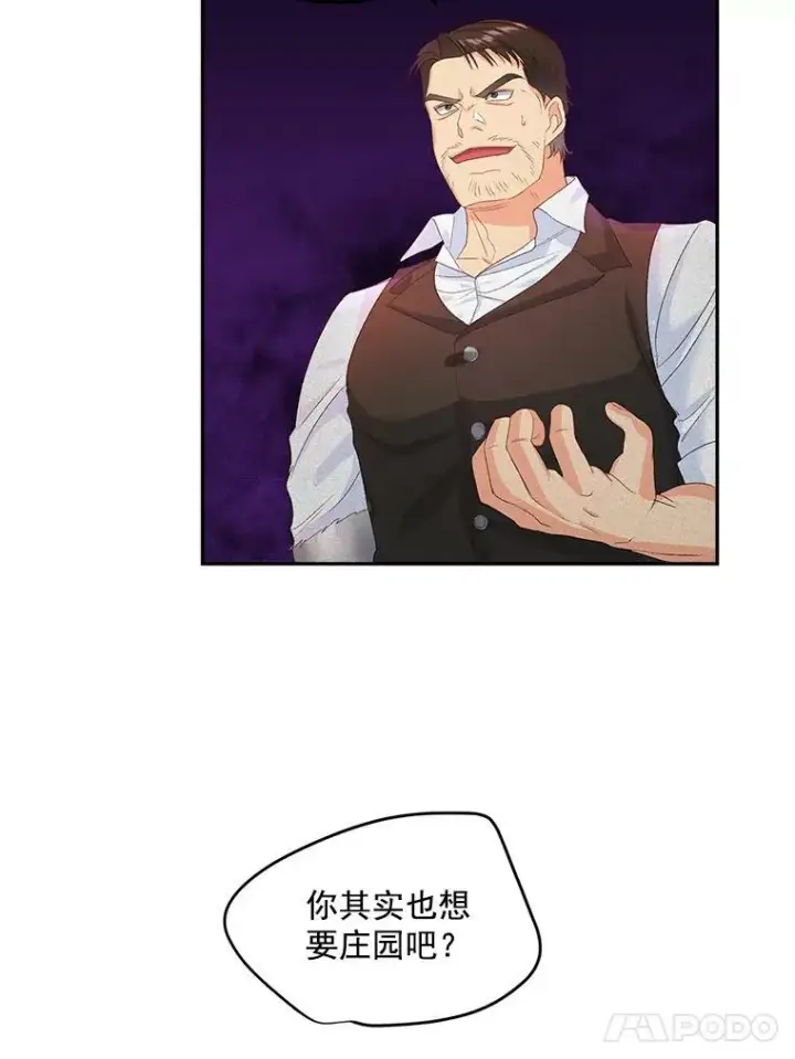 《伯爵孤女的重生》21.科特·特雷日图38