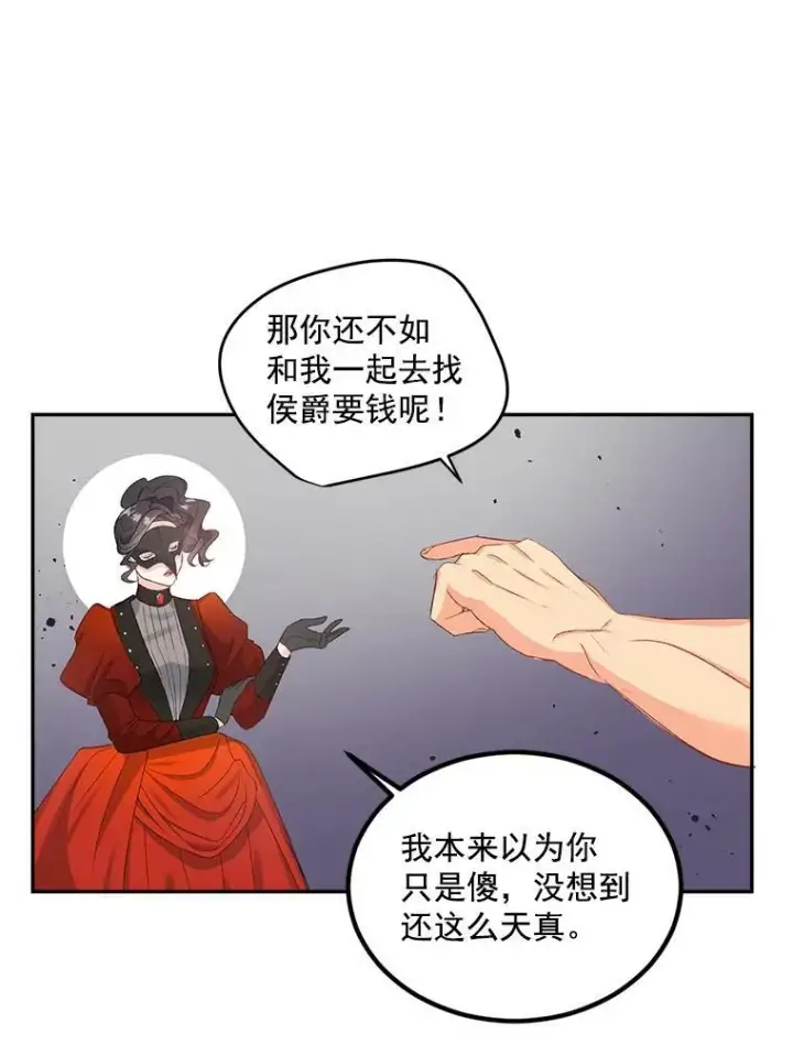 《伯爵孤女的重生》21.科特·特雷日图39