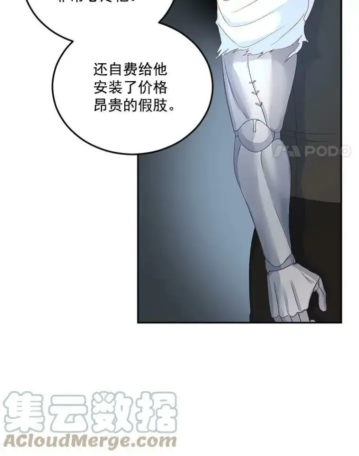 《伯爵孤女的重生》21.科特·特雷日图4