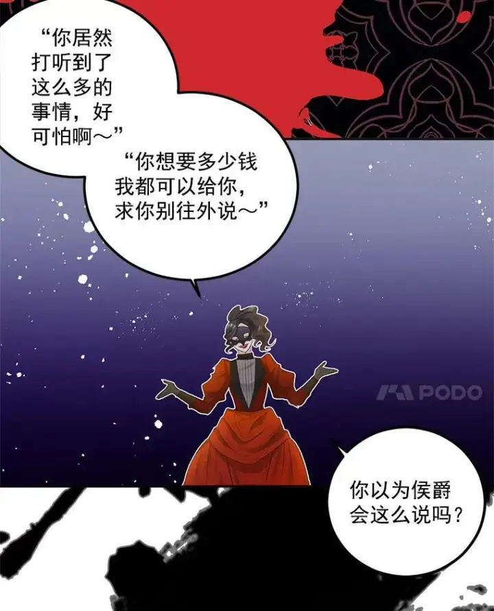 《伯爵孤女的重生》21.科特·特雷日图45