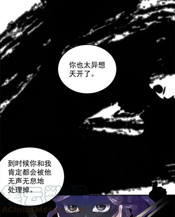 《伯爵孤女的重生》21.科特·特雷日图46